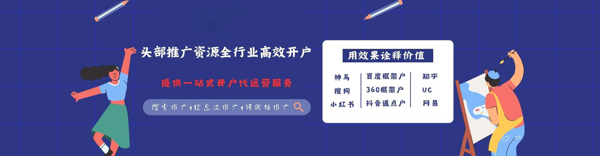 兴业百度推广